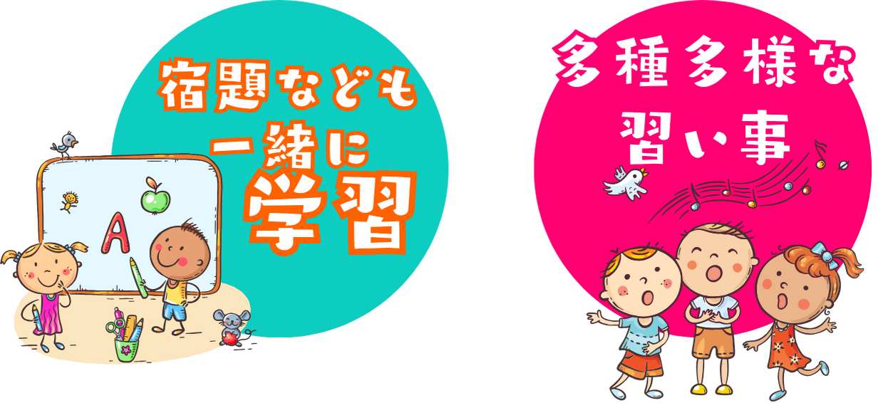 学習と習い事のイラスト